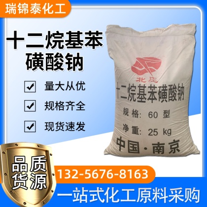 十二烷基苯磺酸钠-固体